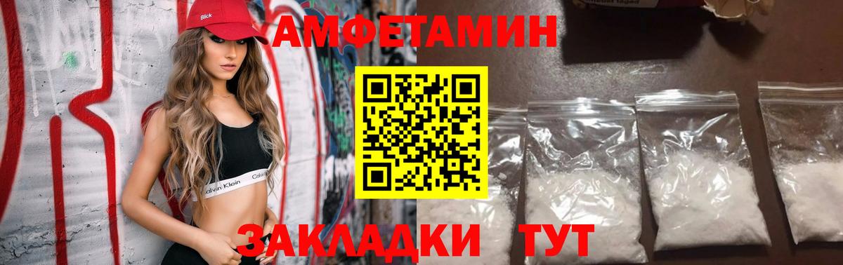 Амфетамин  Вход с VPN  Ессентуки  Amphetamine  АМФ Premium 