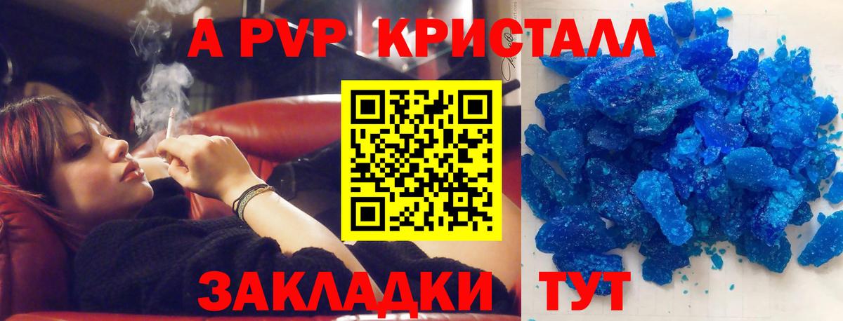 купить наркотик  A-PVP крисы CK  Ессентуки  APVP СК  Вход с VPN  A-PVP кристаллы 