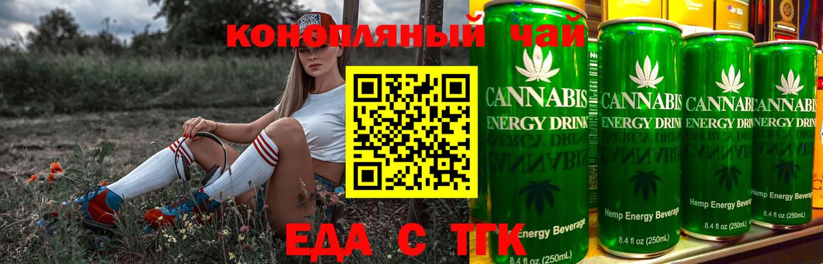 Ессентуки  Canna-Cookies марихуана  Вход с VPN 