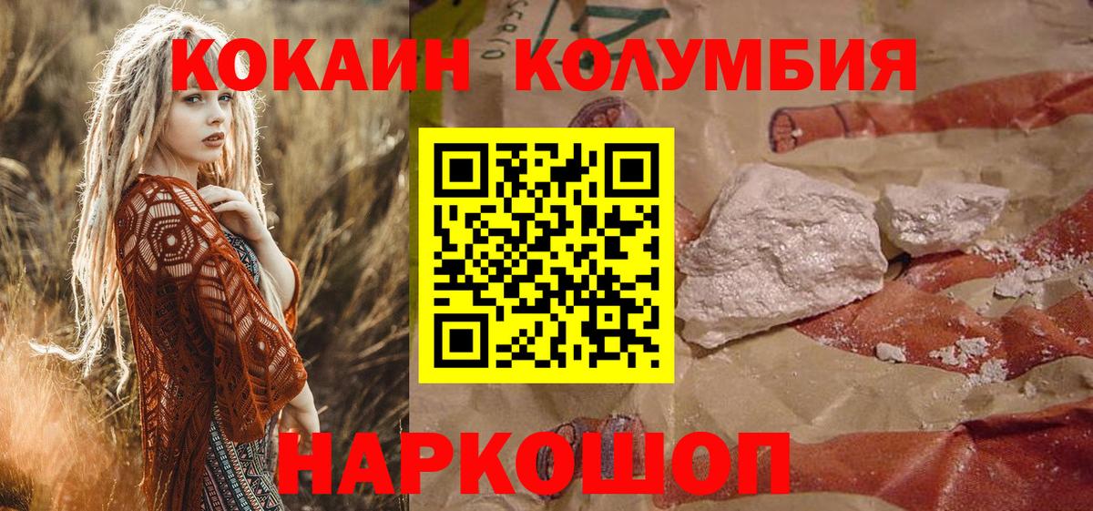 COCAIN Боливия Ессентуки