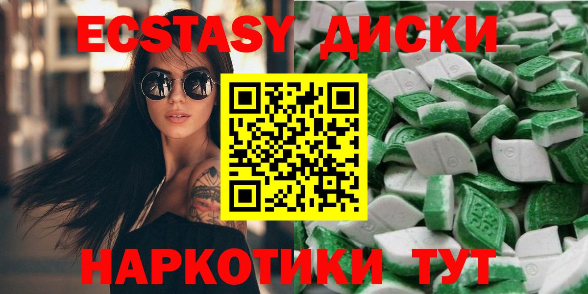 Ecstasy VHQ  это Telegram  Ессентуки  блэк спрут как зайти  ЭКСТАЗИ DUBAI  Вход с VPN  Экстази 