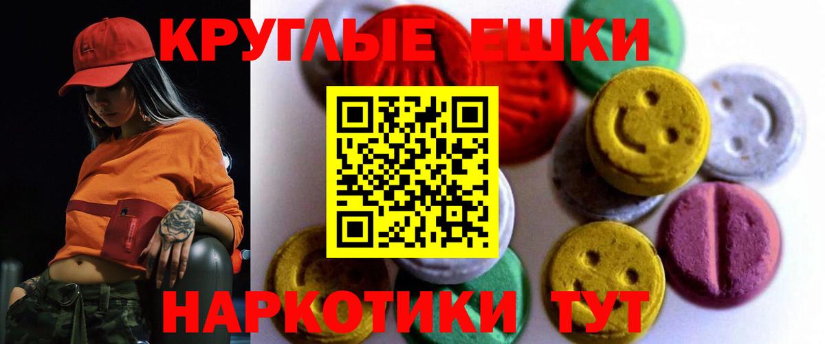 МДМА Ессентуки