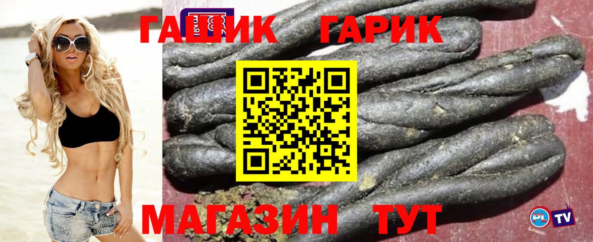 ГАШ Cannabis  Вход с VPN  Ессентуки 