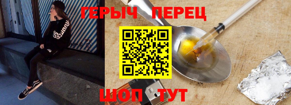 Ессентуки  Героин хмурый  ГЕРОИН  Вход с VPN 