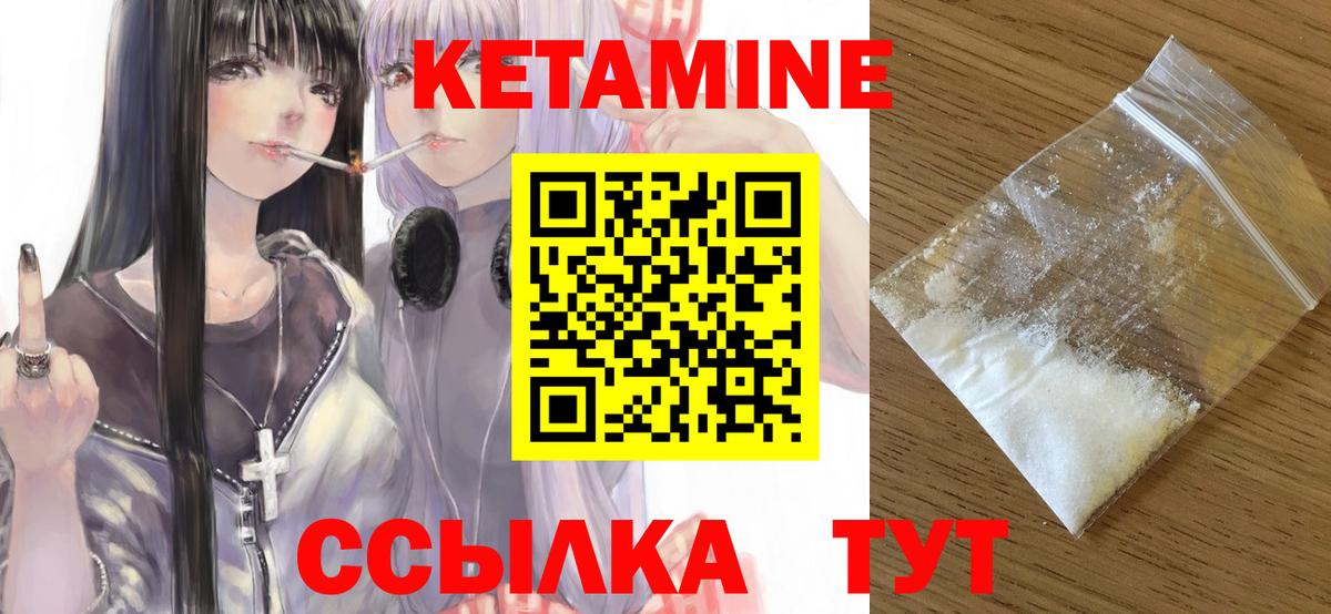 КЕТАМИН VHQ Ессентуки