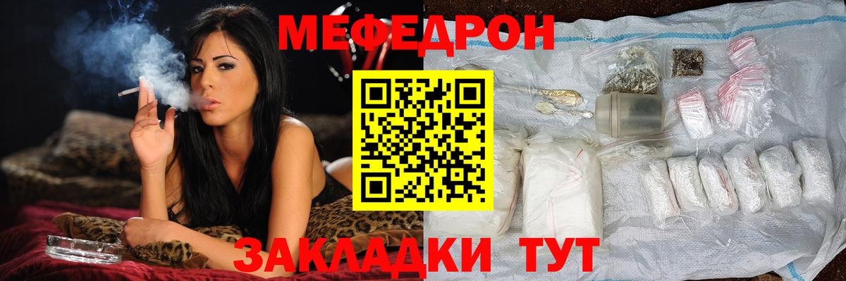 МЕФ  купить   Мефедрон 4 MMC  Ессентуки  МЯУ-МЯУ VHQ  Вход с VPN 