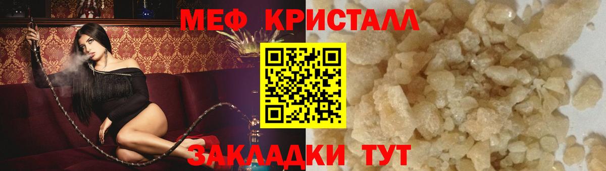 Меф мяу мяу мука Ессентуки