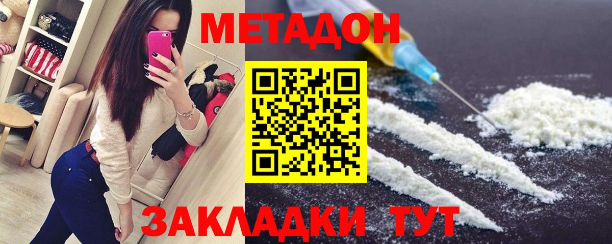 Ессентуки  Метадон methadone  даркнет клад  МЕТАДОН мёд  Вход с VPN 