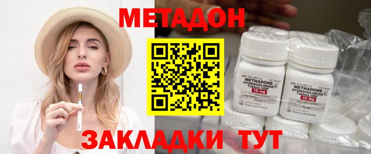 МЕТАДОН мёд Ессентуки