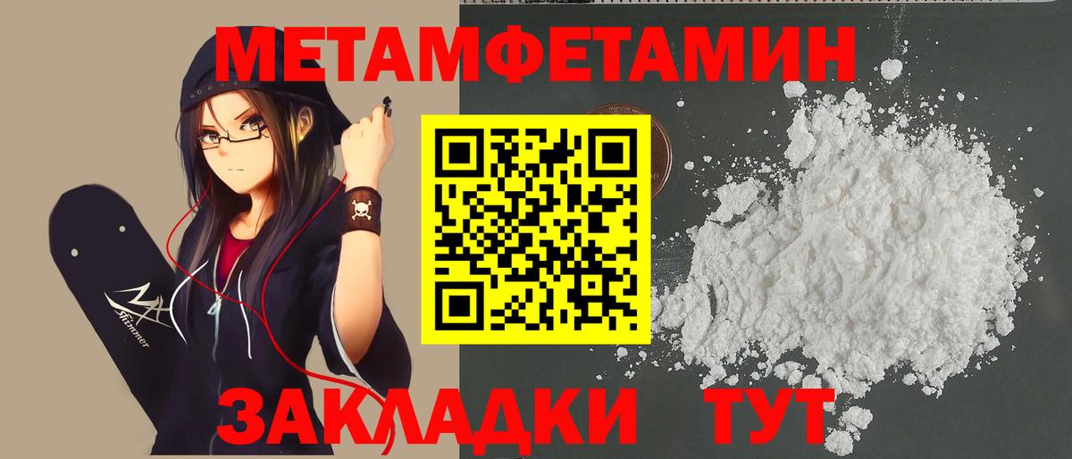Первитин кристалл Ессентуки