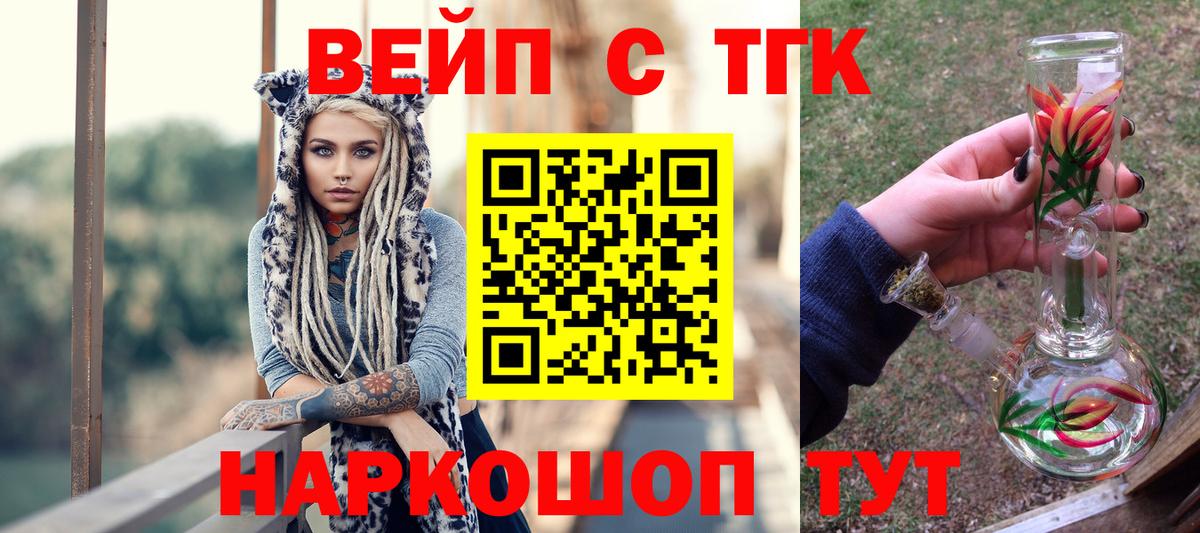 что такое наркотик  Вход с VPN  Ессентуки  ТГК THC oil  Дистиллят ТГК THC oil 