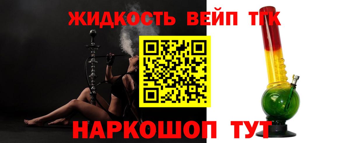 ТГК THC oil Ессентуки