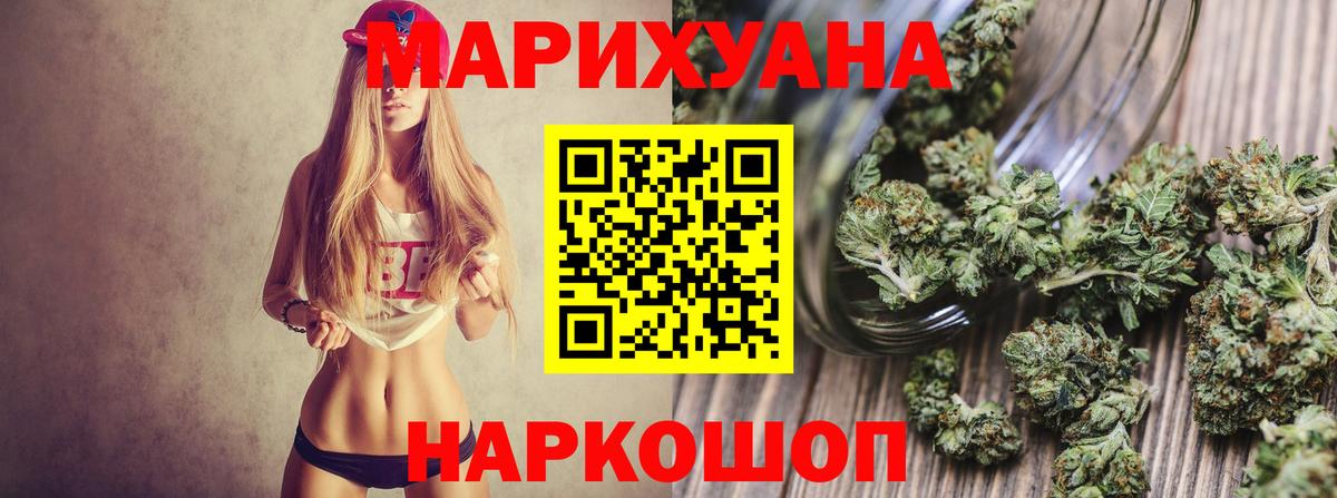 Шишки марихуана LSD WEED Ессентуки